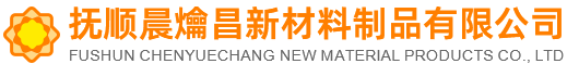 全精煉石蠟