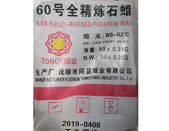 全精煉石蠟