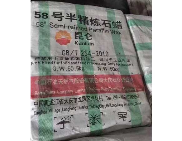 58號半精煉石蠟