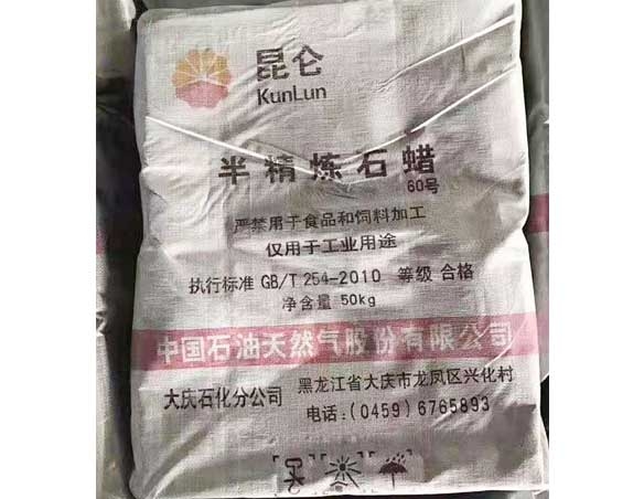 半精煉石蠟