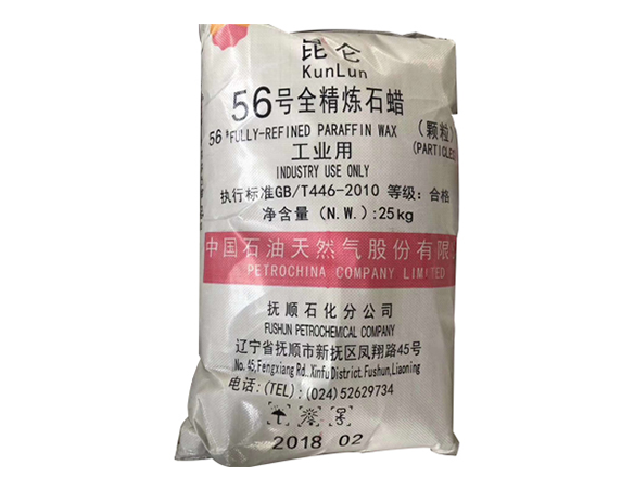 撫順昆侖牌56號(hào)全精煉石蠟顆粒