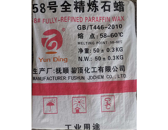 鋆頂牌58號(hào)全精煉石蠟