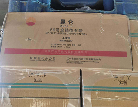 撫順昆侖牌56號(hào)全精煉石蠟