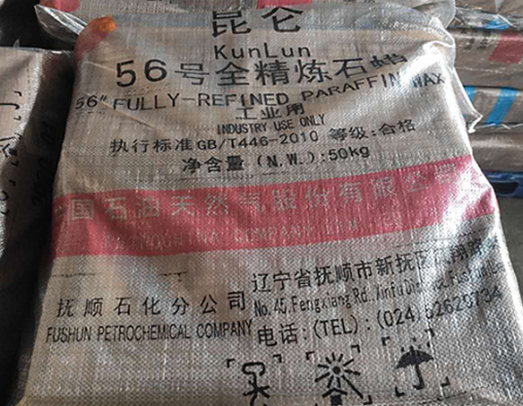 撫順昆侖牌56號(hào)全精煉石蠟