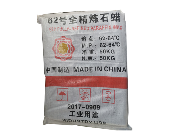 同益牌62號(hào)全精煉石蠟
