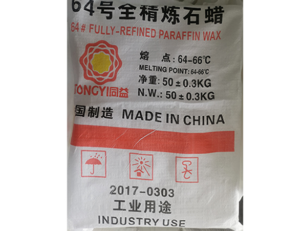 同益牌64號(hào)全精煉石蠟
